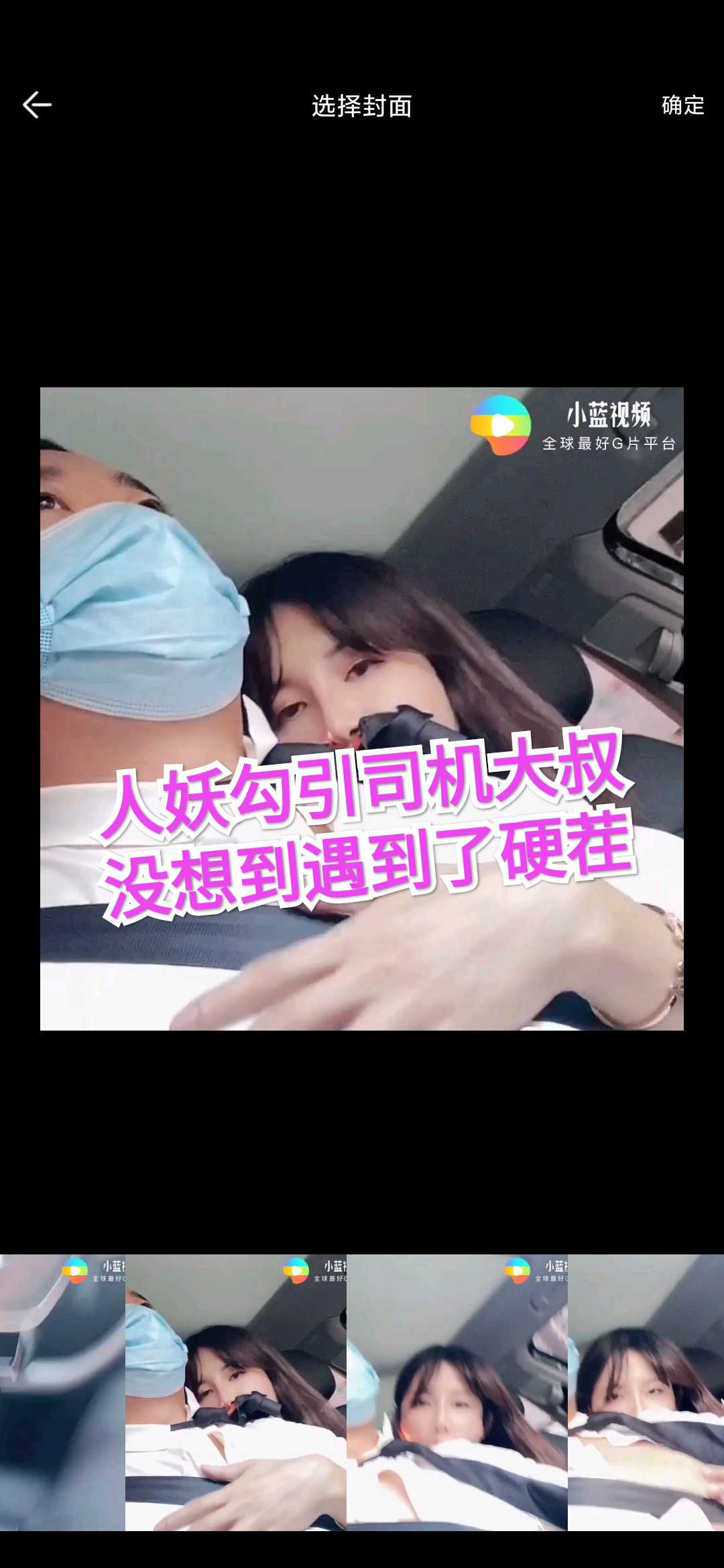 人妖勾引司机大叔 没想到遇到了硬茬