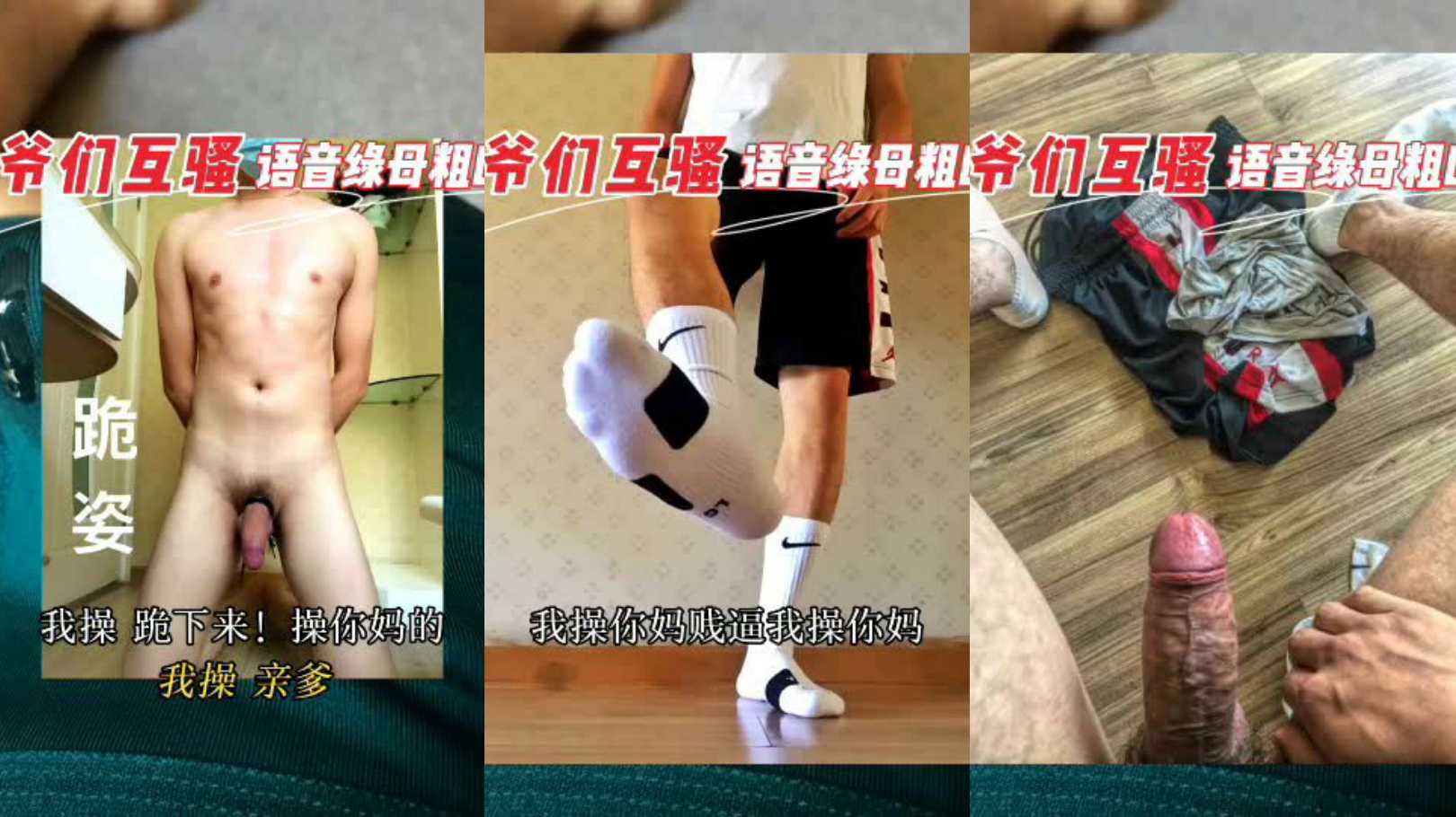 爷们互骚 语音绿母粗口 超爷们语音粗口