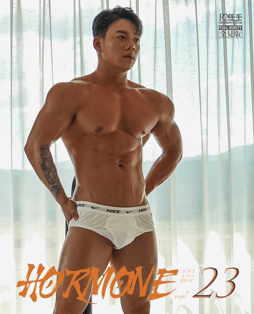 HORMONE issue #23B《Shangri-La (香格里拉) 最后伊甸园》